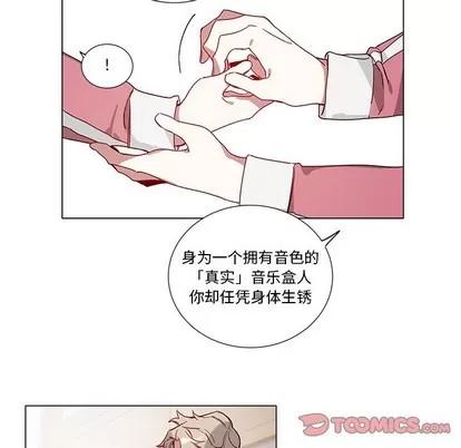 悦耳的花歌 悦耳的花歌 | 第37章 第41页