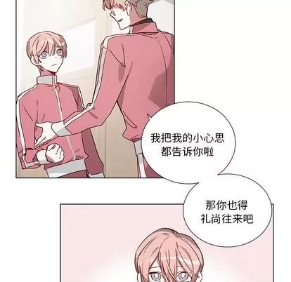 悦耳的花歌 悦耳的花歌 | 第37章 第42页