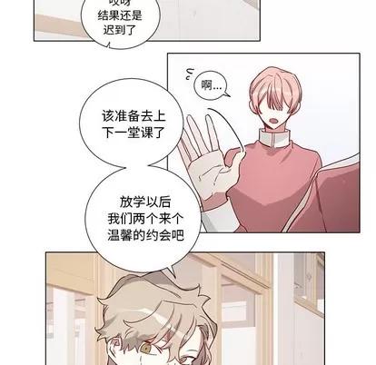 悦耳的花歌 悦耳的花歌 | 第37章 第44页