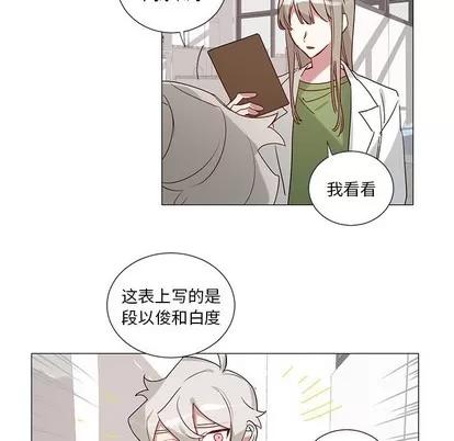 悦耳的花歌 悦耳的花歌 | 第38章 第10页
