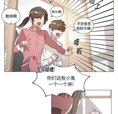 悦耳的花歌 悦耳的花歌 | 第38章 第14页