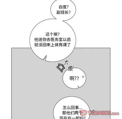 悦耳的花歌 悦耳的花歌 | 第38章 第19页