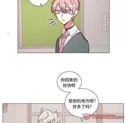 悦耳的花歌 悦耳的花歌 | 第38章 第21页
