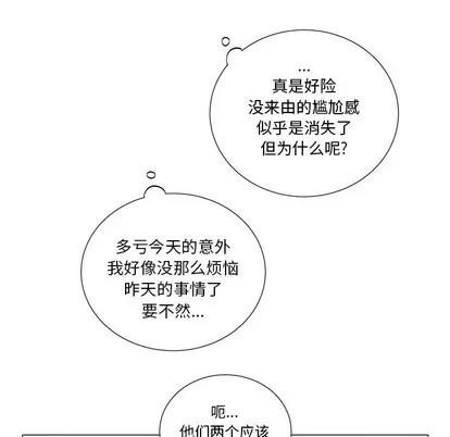 悦耳的花歌 悦耳的花歌 | 第38章 第24页