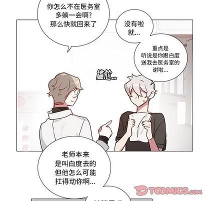 悦耳的花歌 悦耳的花歌 | 第38章 第31页