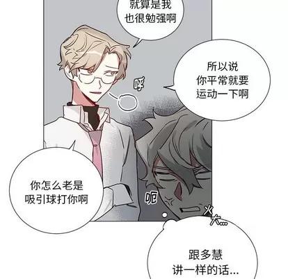 悦耳的花歌 悦耳的花歌 | 第38章 第32页