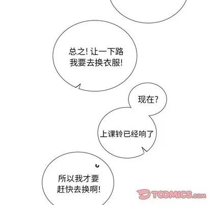 悦耳的花歌 悦耳的花歌 | 第38章 第33页