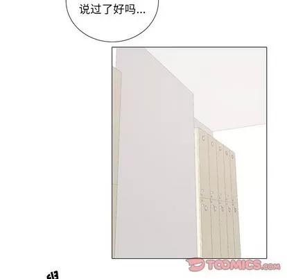 悦耳的花歌 悦耳的花歌 | 第38章 第35页