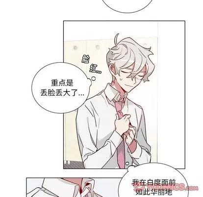 悦耳的花歌 悦耳的花歌 | 第38章 第39页