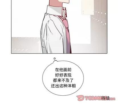 悦耳的花歌 悦耳的花歌 | 第38章 第41页