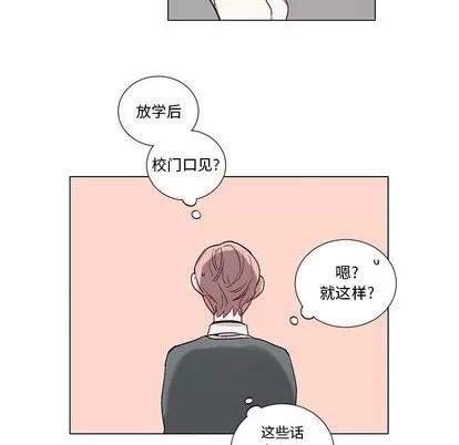 悦耳的花歌 悦耳的花歌 | 第39章 第10页