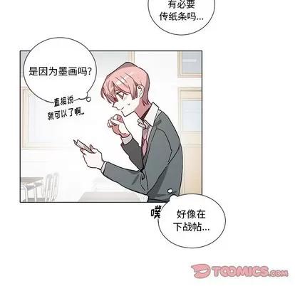 悦耳的花歌 悦耳的花歌 | 第39章 第11页