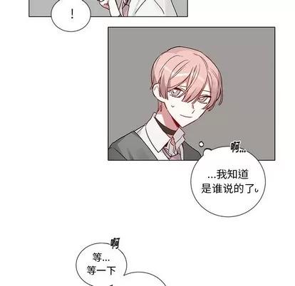 悦耳的花歌 悦耳的花歌 | 第39章 第18页