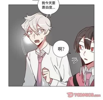 悦耳的花歌 悦耳的花歌 | 第39章 第19页
