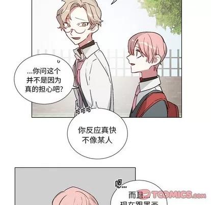 悦耳的花歌 悦耳的花歌 | 第39章 第23页