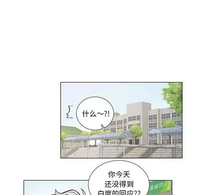 悦耳的花歌 悦耳的花歌 | 第39章 第26页