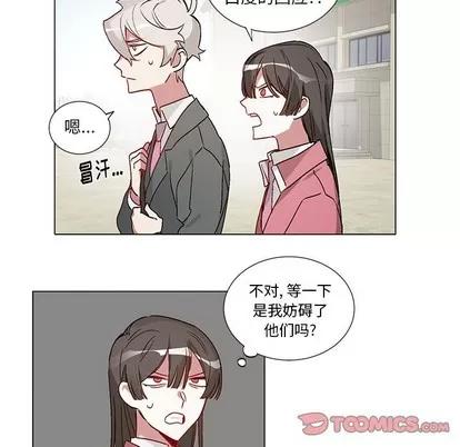 悦耳的花歌 悦耳的花歌 | 第39章 第27页