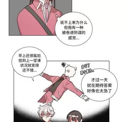 悦耳的花歌 悦耳的花歌 | 第39章 第28页
