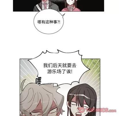 悦耳的花歌 悦耳的花歌 | 第39章 第29页