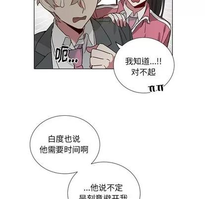 悦耳的花歌 悦耳的花歌 | 第39章 第30页
