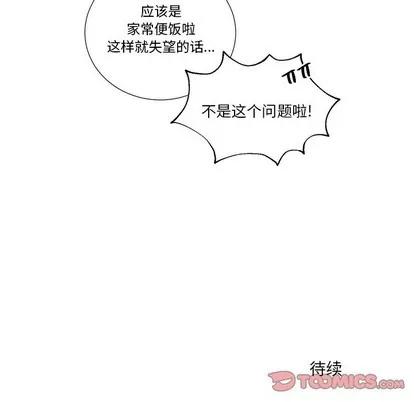 悦耳的花歌 悦耳的花歌 | 第39章 第33页