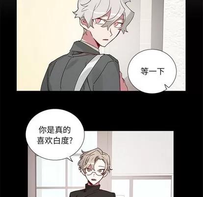 悦耳的花歌 悦耳的花歌 | 第40章 第14页