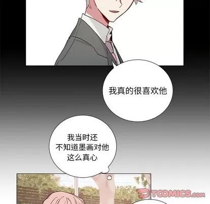 悦耳的花歌 悦耳的花歌 | 第40章 第17页