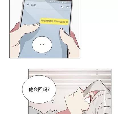 悦耳的花歌 悦耳的花歌 | 第40章 第24页