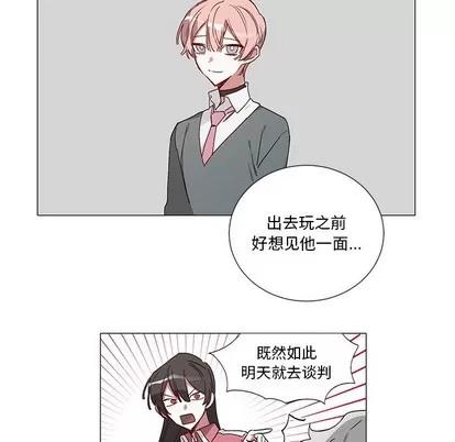 悦耳的花歌 悦耳的花歌 | 第40章 第26页