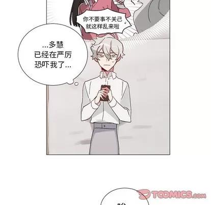 悦耳的花歌 悦耳的花歌 | 第40章 第27页