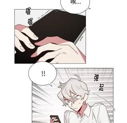 悦耳的花歌 悦耳的花歌 | 第40章 第28页