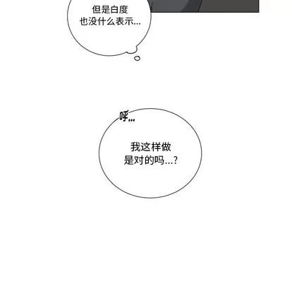 悦耳的花歌 悦耳的花歌 | 第40章 第34页