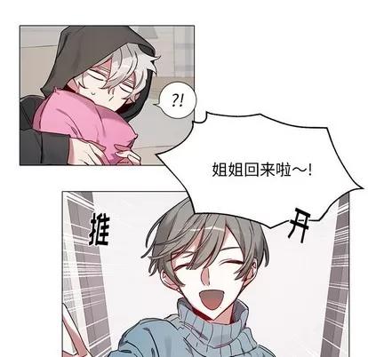 悦耳的花歌 悦耳的花歌 | 第41章 第8页