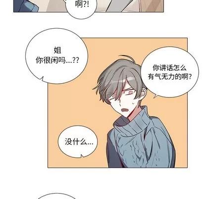 悦耳的花歌 悦耳的花歌 | 第41章 第10页