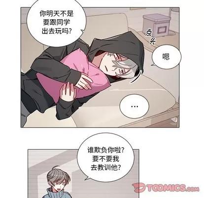 悦耳的花歌 悦耳的花歌 | 第41章 第11页