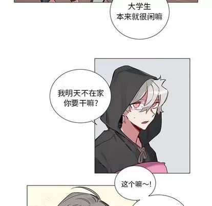 悦耳的花歌 悦耳的花歌 | 第41章 第14页