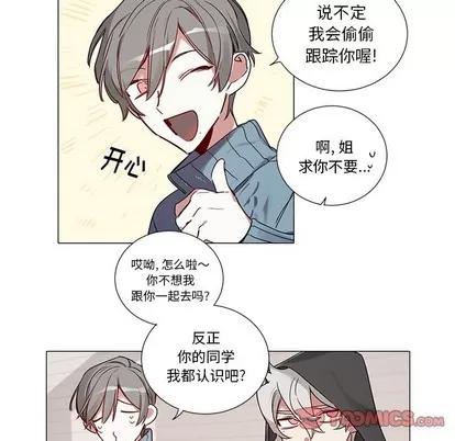 悦耳的花歌 悦耳的花歌 | 第41章 第15页