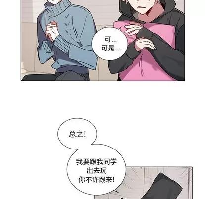 悦耳的花歌 悦耳的花歌 | 第41章 第16页