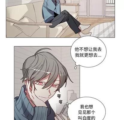 悦耳的花歌 悦耳的花歌 | 第41章 第18页