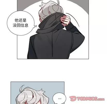 悦耳的花歌 悦耳的花歌 | 第41章 第21页