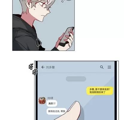 悦耳的花歌 悦耳的花歌 | 第41章 第22页