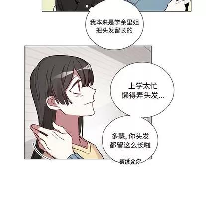 悦耳的花歌 悦耳的花歌 | 第41章 第26页