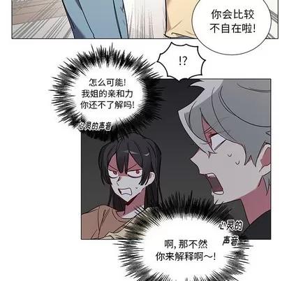 悦耳的花歌 悦耳的花歌 | 第41章 第32页