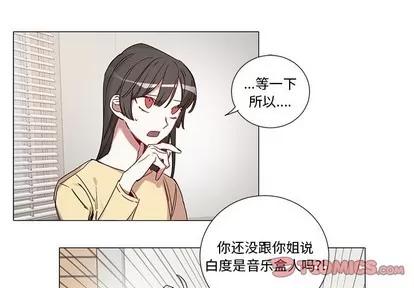 悦耳的花歌 悦耳的花歌 | 第42章 第3页