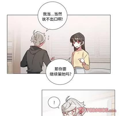 悦耳的花歌 悦耳的花歌 | 第42章 第5页