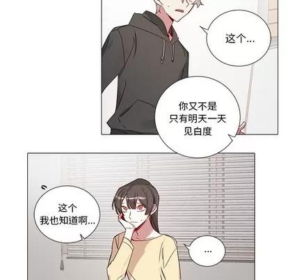 悦耳的花歌 悦耳的花歌 | 第42章 第6页