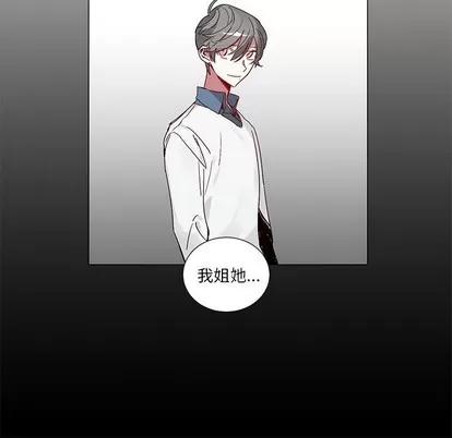 悦耳的花歌 悦耳的花歌 | 第42章 第8页