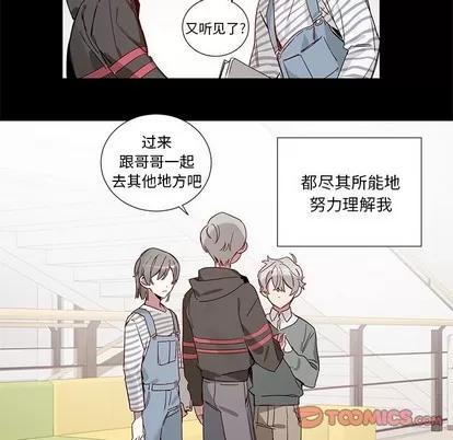 悦耳的花歌 悦耳的花歌 | 第42章 第11页