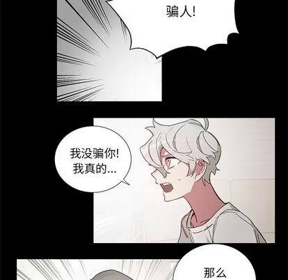 悦耳的花歌 悦耳的花歌 | 第42章 第14页