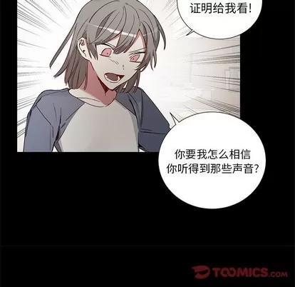悦耳的花歌 悦耳的花歌 | 第42章 第15页
